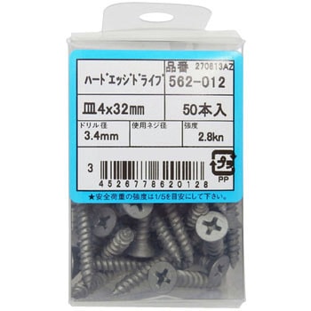 ハードエッジドライブ(パック品) 大阪魂