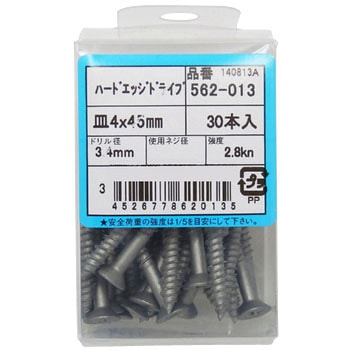 ハードエッジドライブ(パック品) 大阪魂