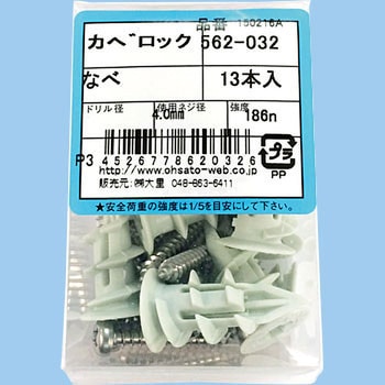 カベロックナベ(パック品) - 大阪魂