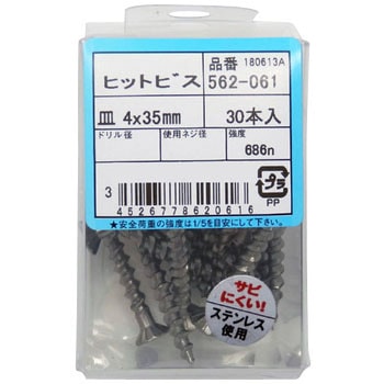 ヒットビス サラ(パック品) - 大阪魂