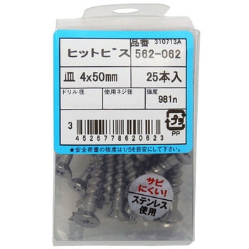 ヒットビス サラ(パック品) - 大阪魂