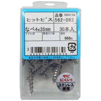 ヒットビス ナベ(パック品) - 大阪魂