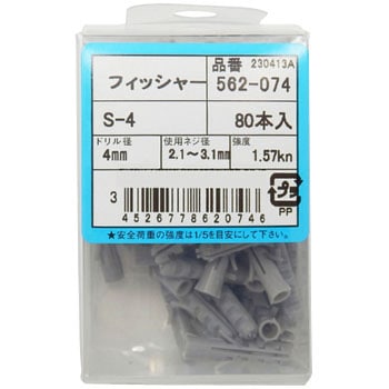 フィッシャー(パック品) - 大阪魂