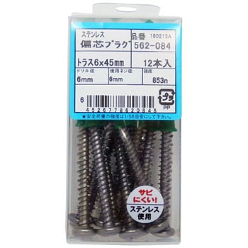 ステン 偏芯プラグ トラス(パック品) - 大阪魂