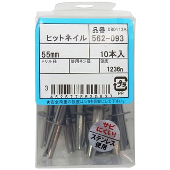 ヒットネイル(パック品) 大阪魂