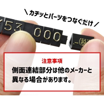ニュープライスキューブセット ササガワ