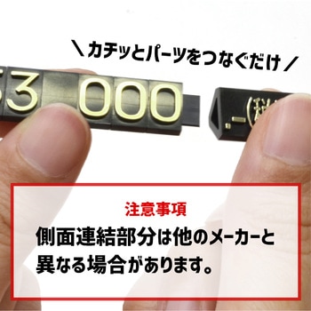 ニュープライスキューブセット ササガワ