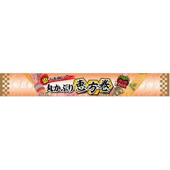 食品表示ラベル シール(節分・恵方巻) ササガワ