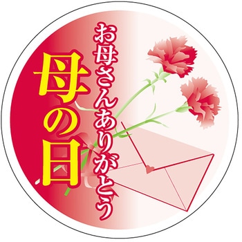 食品表示ラベル シール(母の日) ササガワ