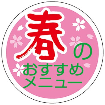 食品表示ラベルシール【LL】20枚 その他素材 Chinari's Label