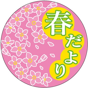 食品表示ラベルシール【LL】20枚 その他素材 Chinari's Label