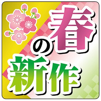 食品表示ラベルシール【LL】20枚 その他素材 Chinari's Label