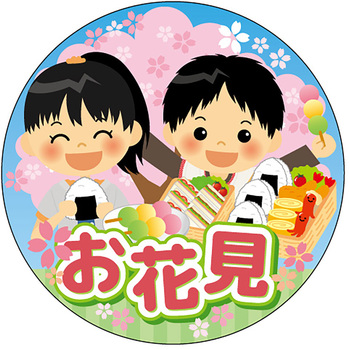 食品表示ラベル シール(入学・新生活・お花見) ササガワ