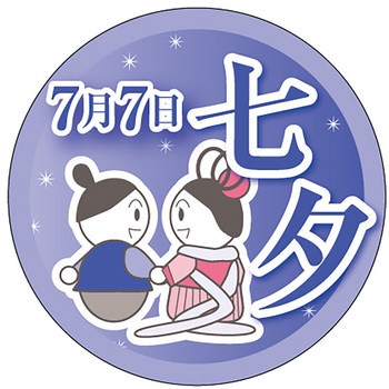 食品表示ラベル シール(七夕) ササガワ