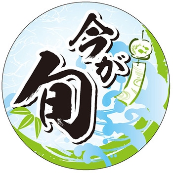 食品表示ラベル シール(夏の味覚・涼味) ササガワ