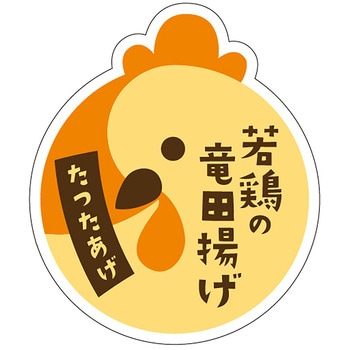 食品表示ラベル シール(焼肉・その他肉料理) ササガワ