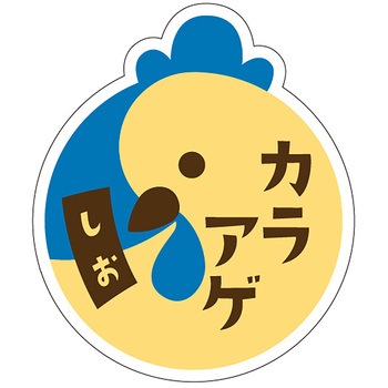 食品表示ラベル シール(焼肉・その他肉料理) ササガワ