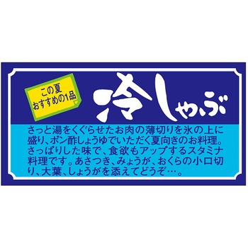 食品表示ラベル シール(焼肉・その他肉料理) ササガワ