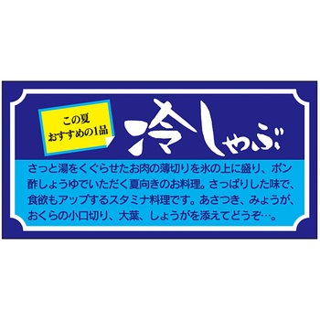 食品表示ラベル シール(焼肉・その他肉料理) ササガワ