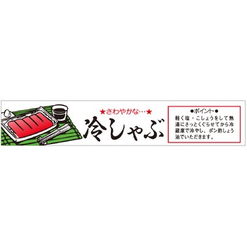 食品表示ラベル シール(焼肉・その他肉料理) ササガワ