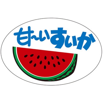 食品表示ラベル シール (フルーツ) ササガワ