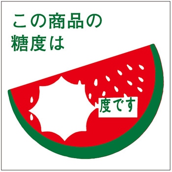 食品表示ラベル シール (フルーツ) ササガワ