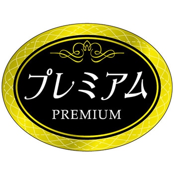 食品表示ラベル シール (フルーツ) ササガワ