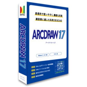 ARCDRAW17 �ėp 2���� CAD�\�t�g ARCDRAW17 �_�C�e�b�N 75965955