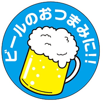 食品表示ラベル シール(おつまみ) ササガワ