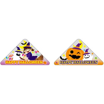 食品表示ラベル シール(ハロウィン) ササガワ