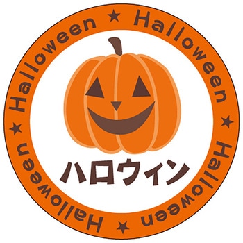 食品表示ラベル シール(ハロウィン) ササガワ