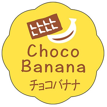 食品表示ラベル シール(スイーツ) ササガワ