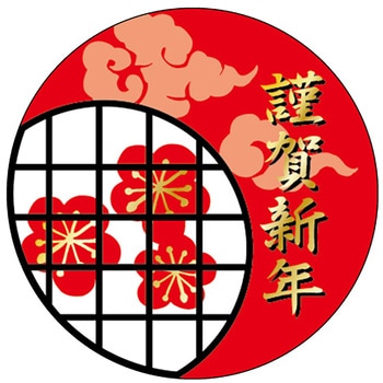 食品表示ラベル シール(お正月・迎春) ササガワ