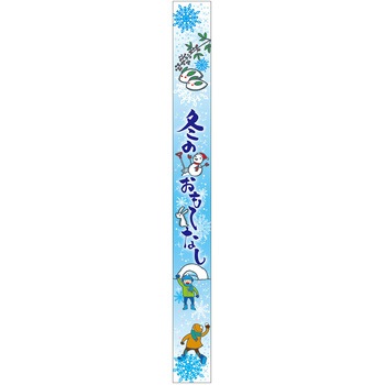 食品表示ラベル シール(お正月・迎春) ササガワ