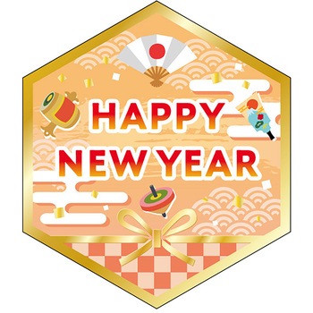 食品表示ラベル シール(お正月・迎春) ササガワ