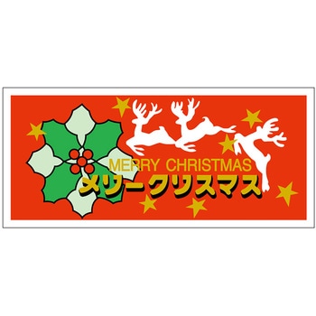 食品表示ラベル シール(クリスマス) ササガワ