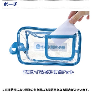 熱中対策キット(スケルトンバッグ) ブレイン