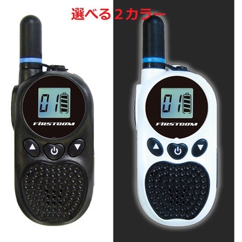 超小型 特定小電力トランシーバー FIRSTCOM