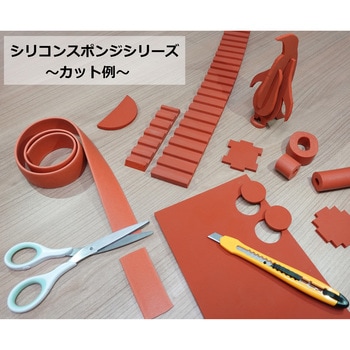シリコンスポンジ シートタイプ スリーハイ