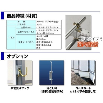 基礎不要 門型パネルゲート 上部メッシュパネル ”ラクスルゲート” ゲート工業