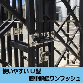 Uロック WAKI