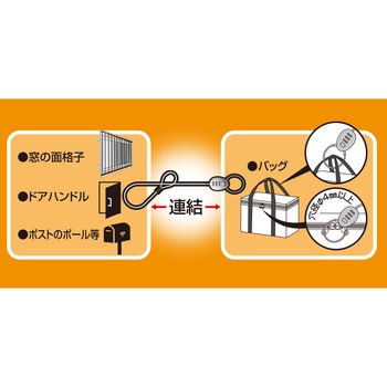 ケーブルロック2000 WAKI(和気産業)