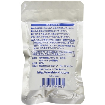 災害用トイレ ほっ!トイレ エクセルシア