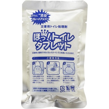 災害用トイレ ほっ!トイレ エクセルシア