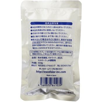 災害用トイレ ほっ!トイレ エクセルシア