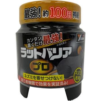 ラットバリア 12個セット ユタカメイク