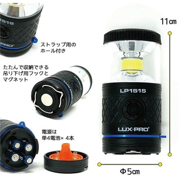 LEDランタン LUX PRO
