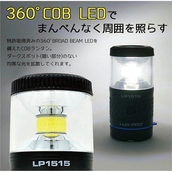 LEDランタン LUX PRO