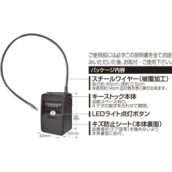 ワイヤー式キーストックミニ LEDライト付 ノムラテック