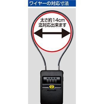 ワイヤー式キーストックミニ LEDライト付 ノムラテック